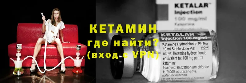 КЕТАМИН ketamine  Глазов 